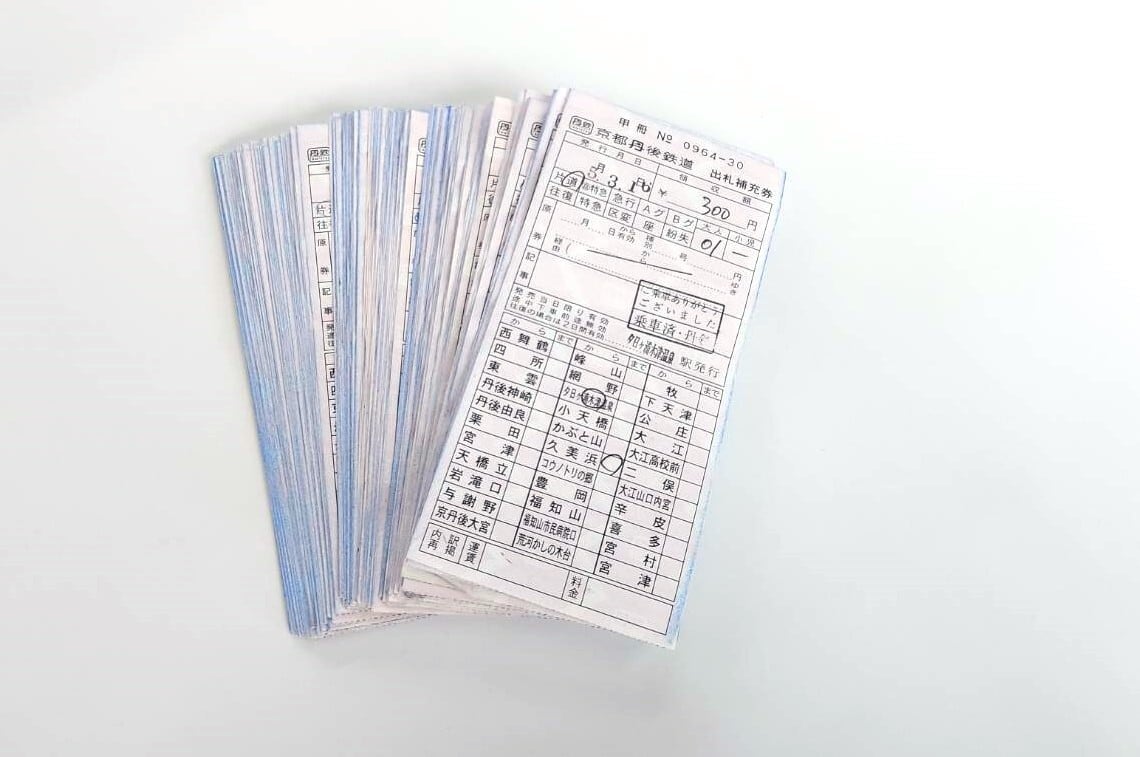 使用済出札補充券 | WILLER TRAINSオフィシャルショップ