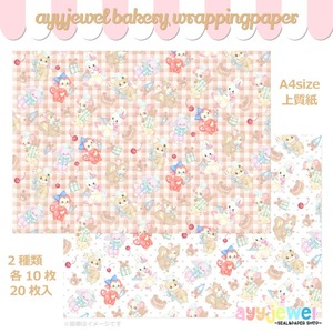 ラッピングペーパー203.ayyjewel bakery