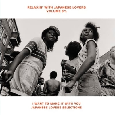 洋楽 RELAXIN' WITH JAPANESE LOVERS VOLUME 9 LP】V.A. - RELAXIN' WITH JAPANESE LOVERS VOLUME 9 1/2 | 北村電機