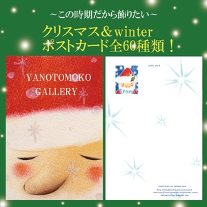 クリスマスポストカード【日本一種類豊富】 ギフト 歓迎 送別 プレゼント 母の日