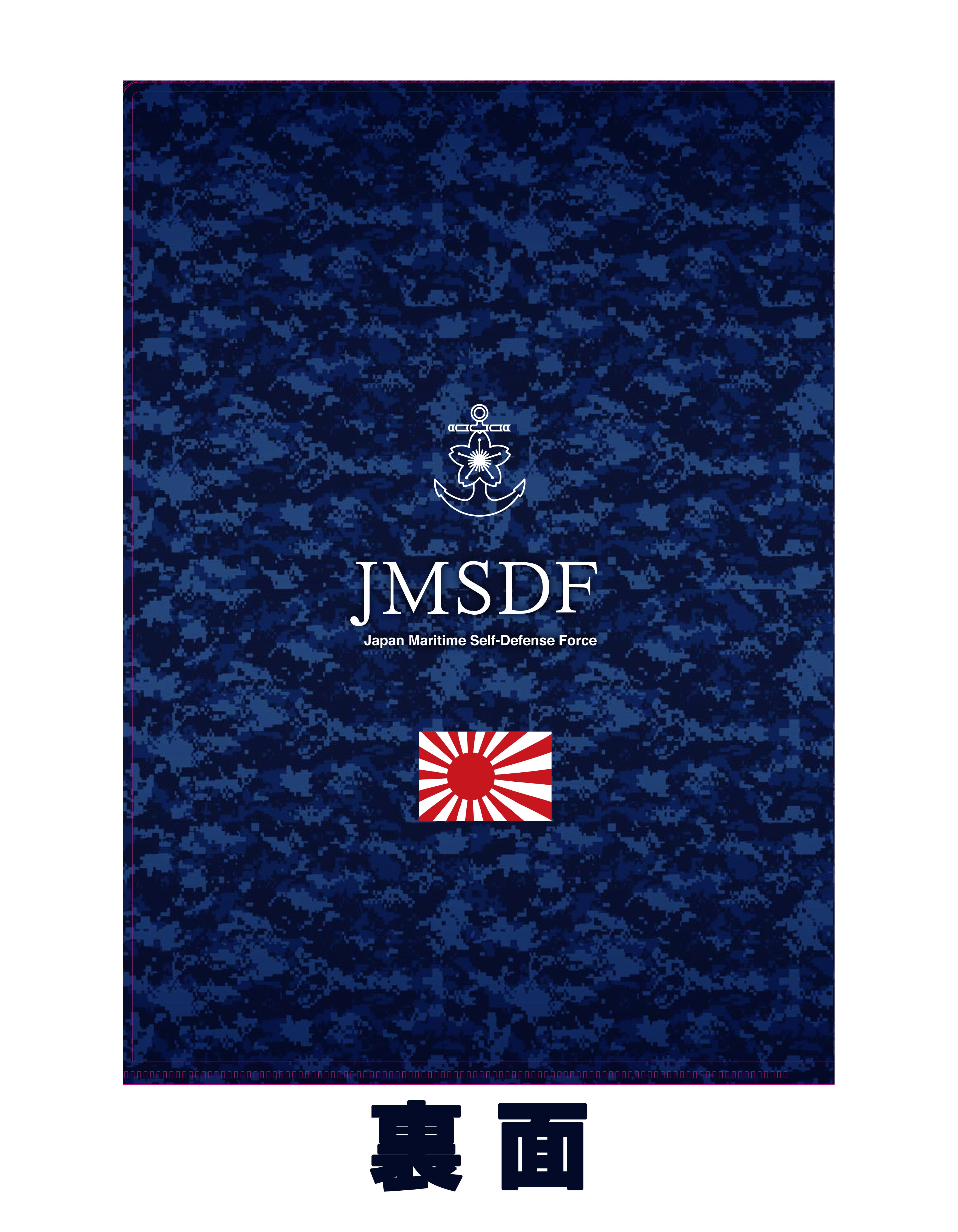 海上自衛隊オリジナル線画クリアファイル「潜水艦 たいげい」 ※送料