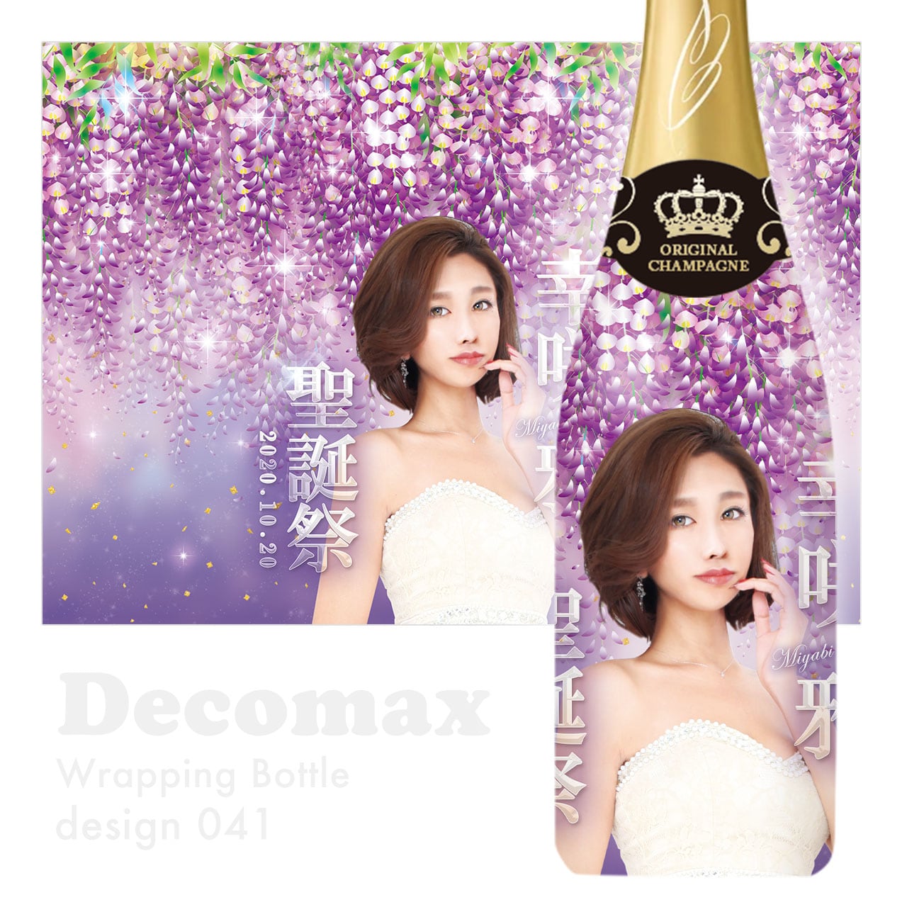 ラッピングオリシャン design041