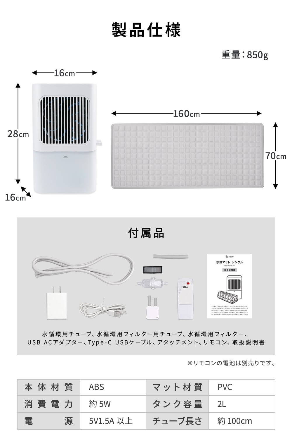 水冷マット シングル | MRG JAPAN Direct