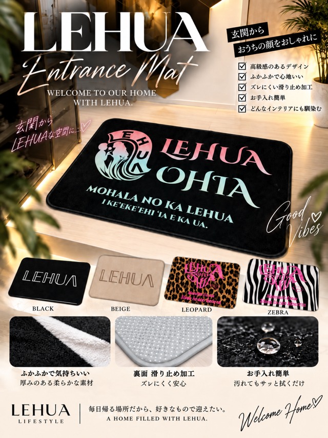 LEHUA DOORMAT［LHHOM026D］