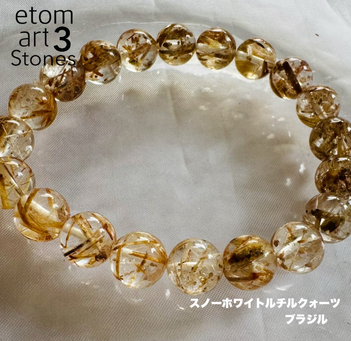 スノーホワイトルチルクォーツブレスレット