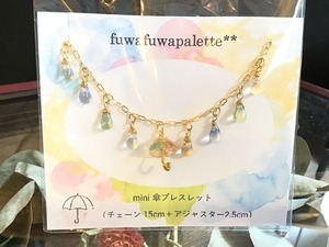 fuwafuwapalette** mini傘ブレスレット