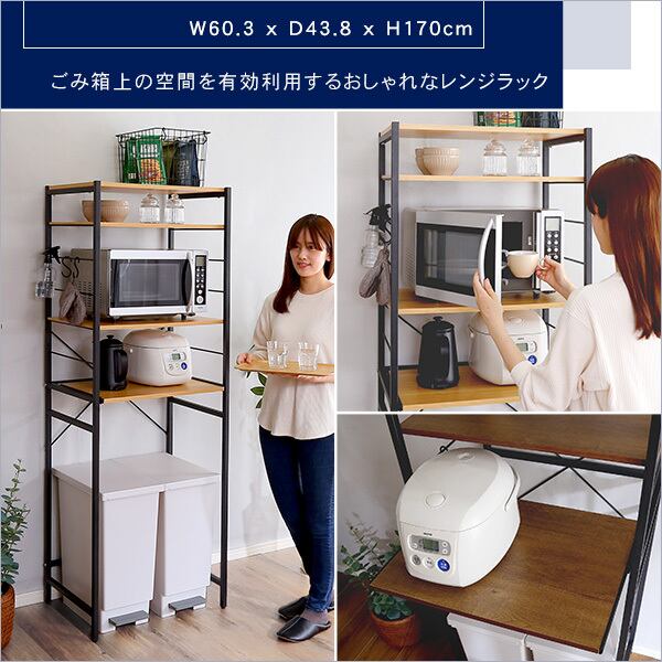 ヴィンテージ ゴミ箱上 レンジラック 【varid-ヴァリド-】 VAD-T2R affordable01