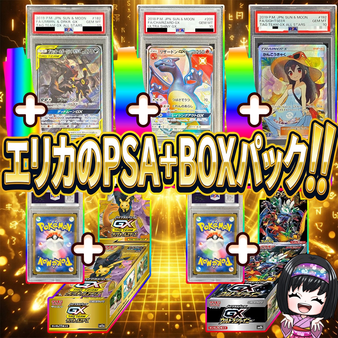 ポケカ】超激アツ!! エリカのPSA10＋ハーフBOXオリパ !! 08/10-1