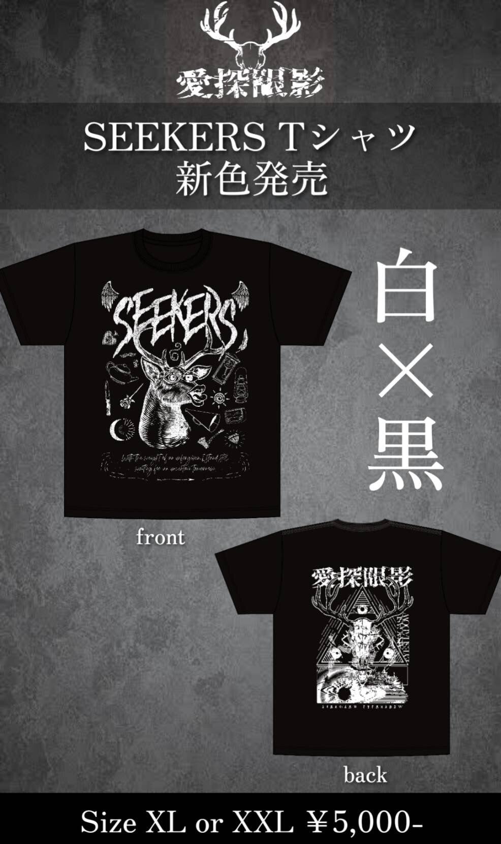 ALL ITEM | 愛探眼影すとあ