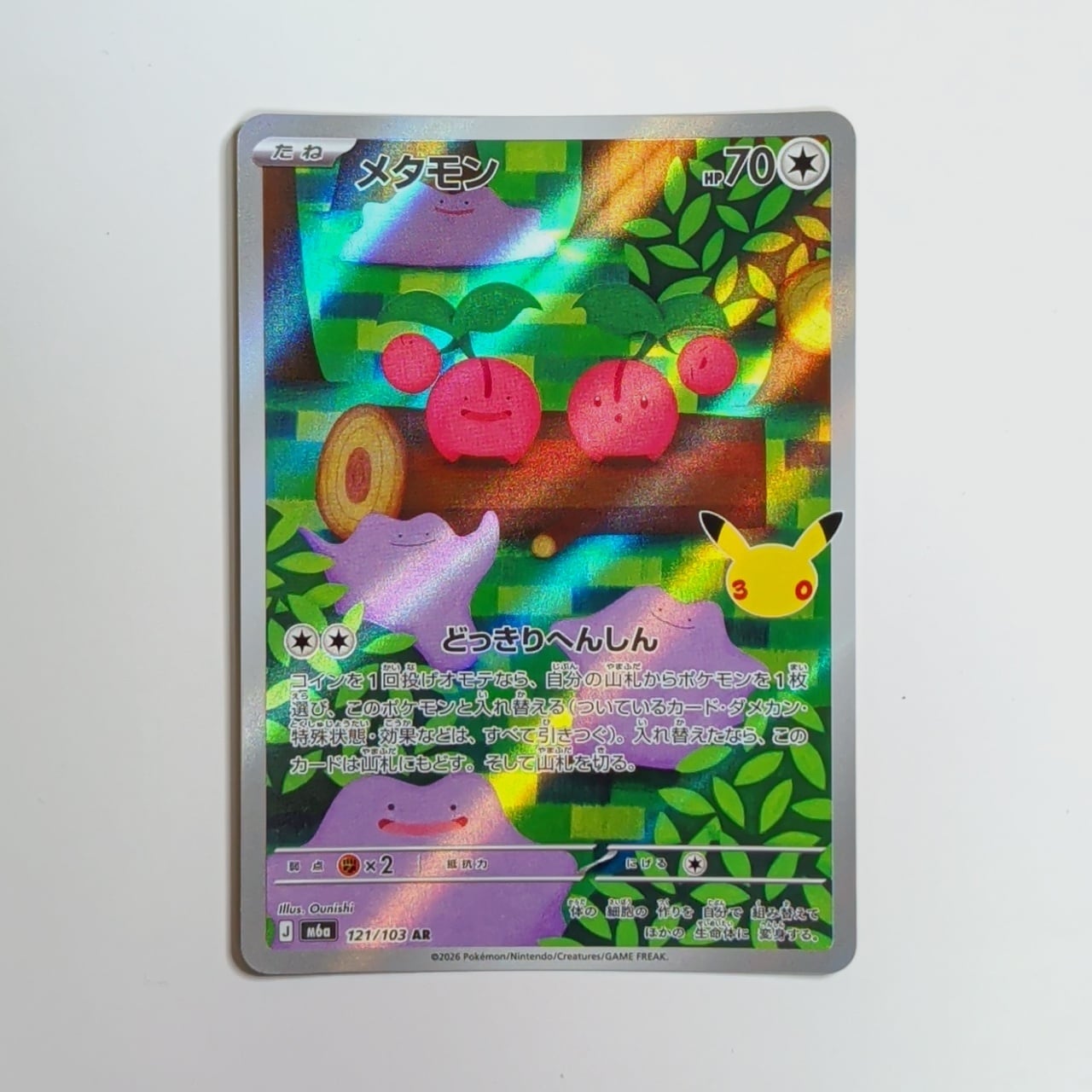 ポケカ】ピカチュウ C sv4a 055/190 | ホビーショップchocosan