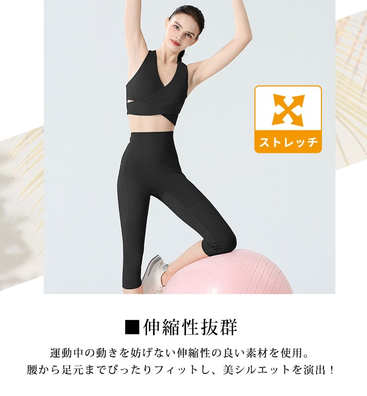 メール便】ヨガ ウェア 上下セット レディース ヨガブラ／yoga304