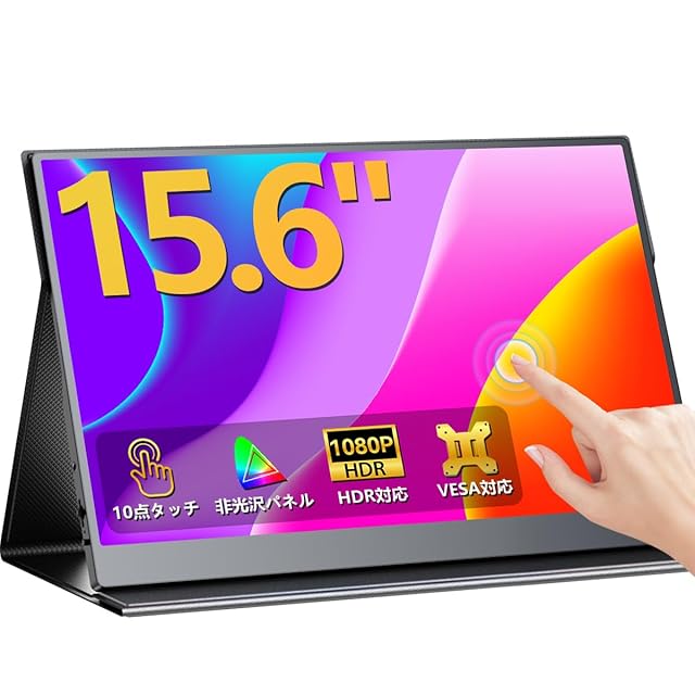 EVICIV モバイルモニター タッチパネル 15.6インチ FHD1080P 非光沢IPS