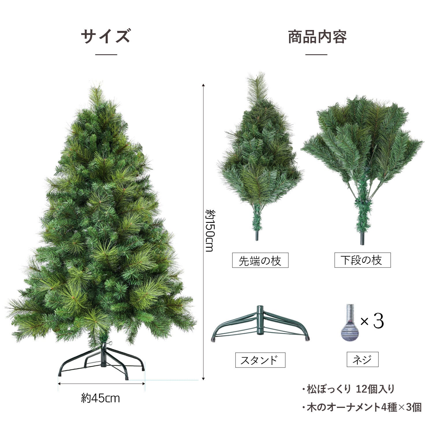 Rocotto クリスマスツリー 150cm | MRG JAPAN Direct Rocotto クリスマスツリー 150cm | MRG JAPAN Direct