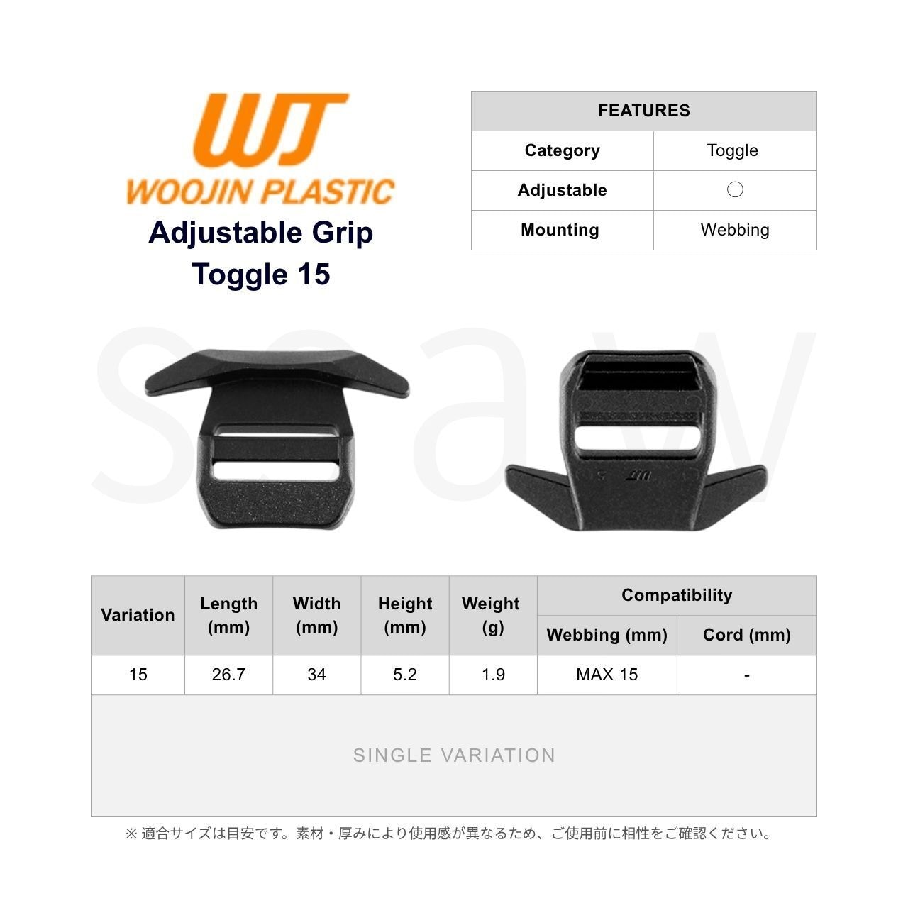 Woojin Plastic / Adjustable Grip Toggle 15 画像2