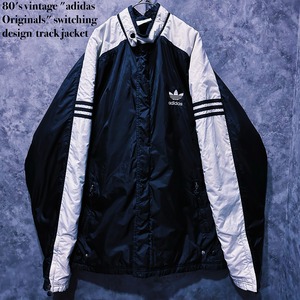 【doppio】80's vintage "adidas Originals" switching design track jacket