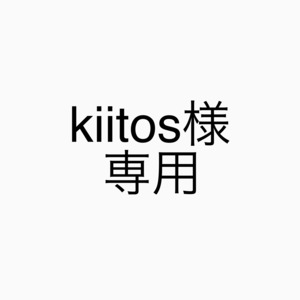 kiitos様専用