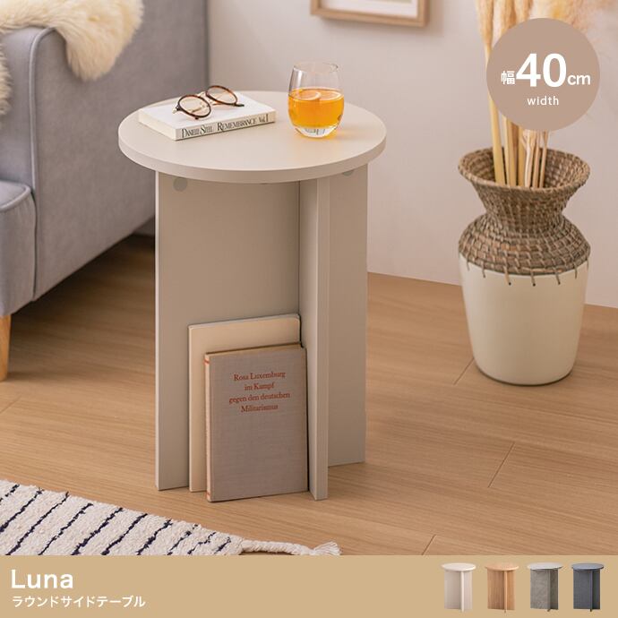 【幅40cm】ラウンドサイドテーブル 韓国風インテリア 2704
