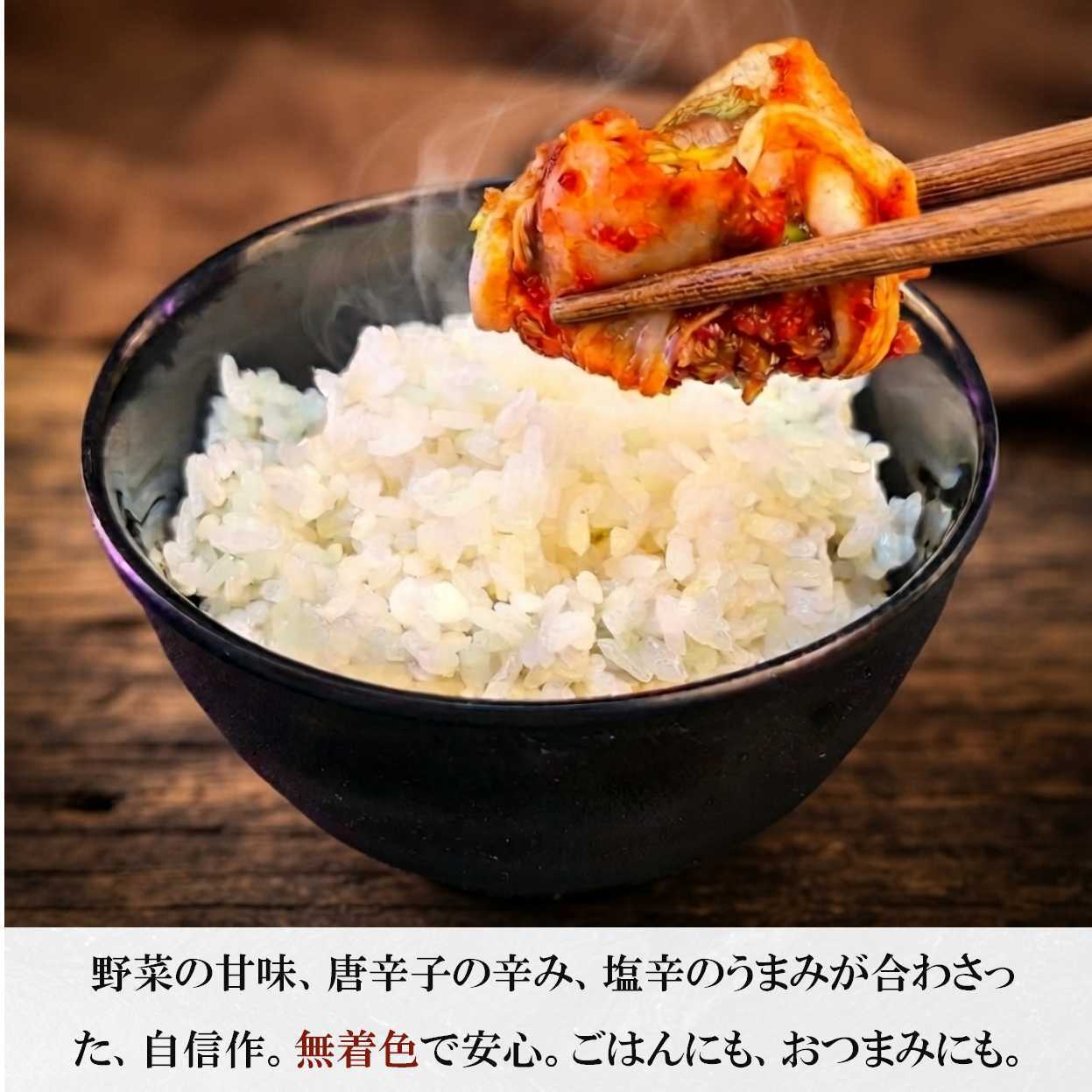 赤門特製キムチ(300g) | 赤門 オンラインストア