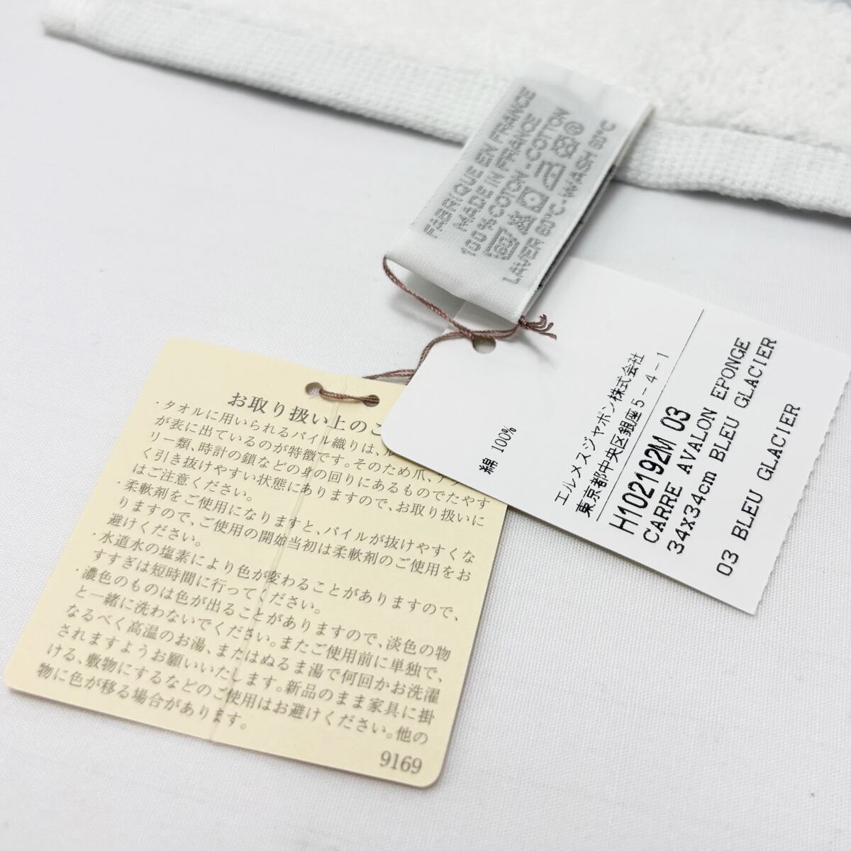 中古】 【2枚セット】 【未使用タグ付】 エルメス カレ タオル