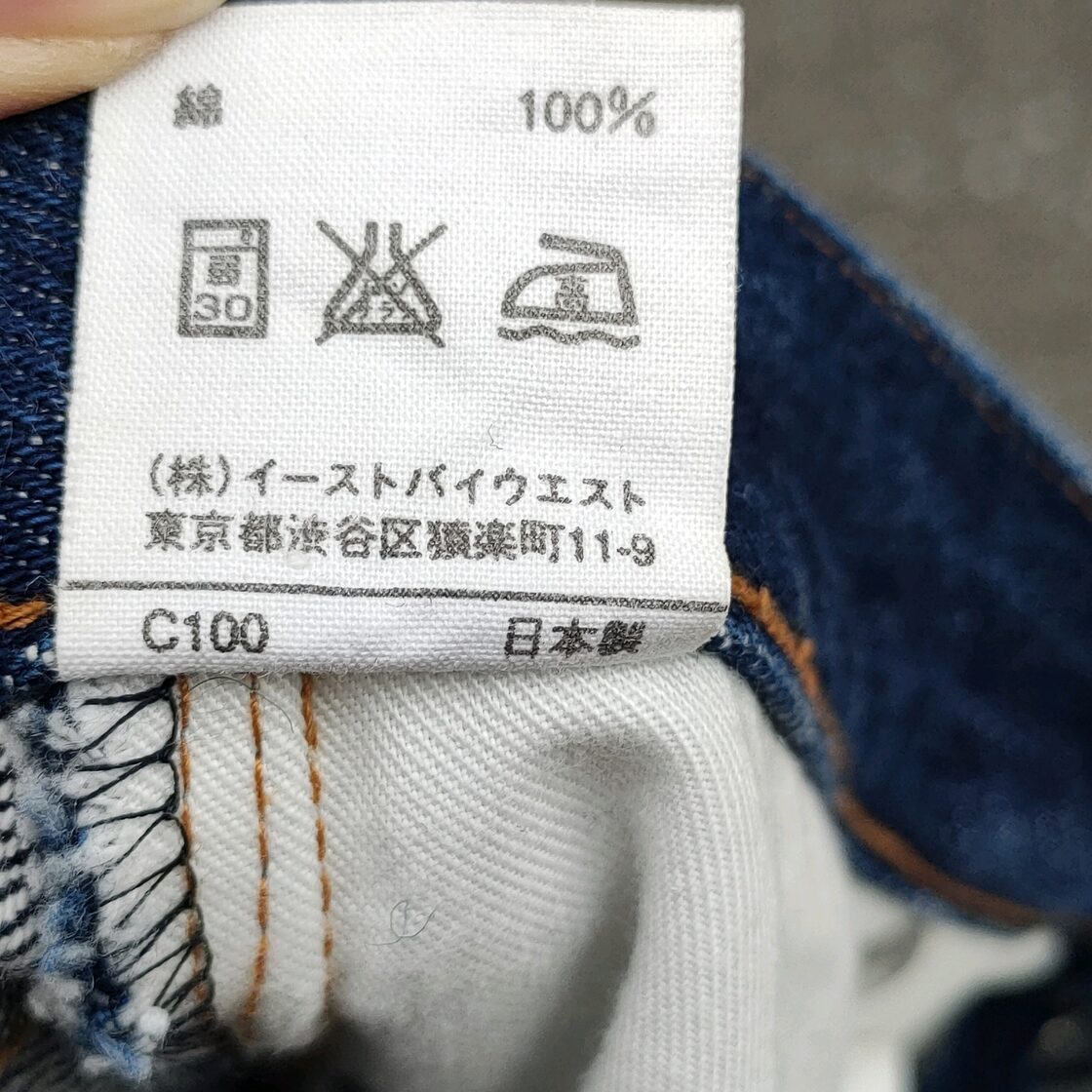 ◯【90s/00s/赤ミミ】アーペーセー APC/A.P.C./古着/イーストバイ 