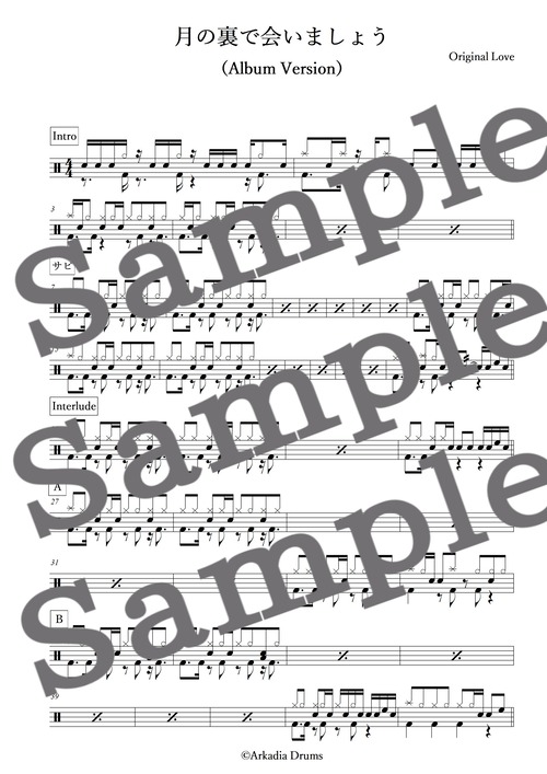 月の裏で会いましょう (Album Version)（Original Love）