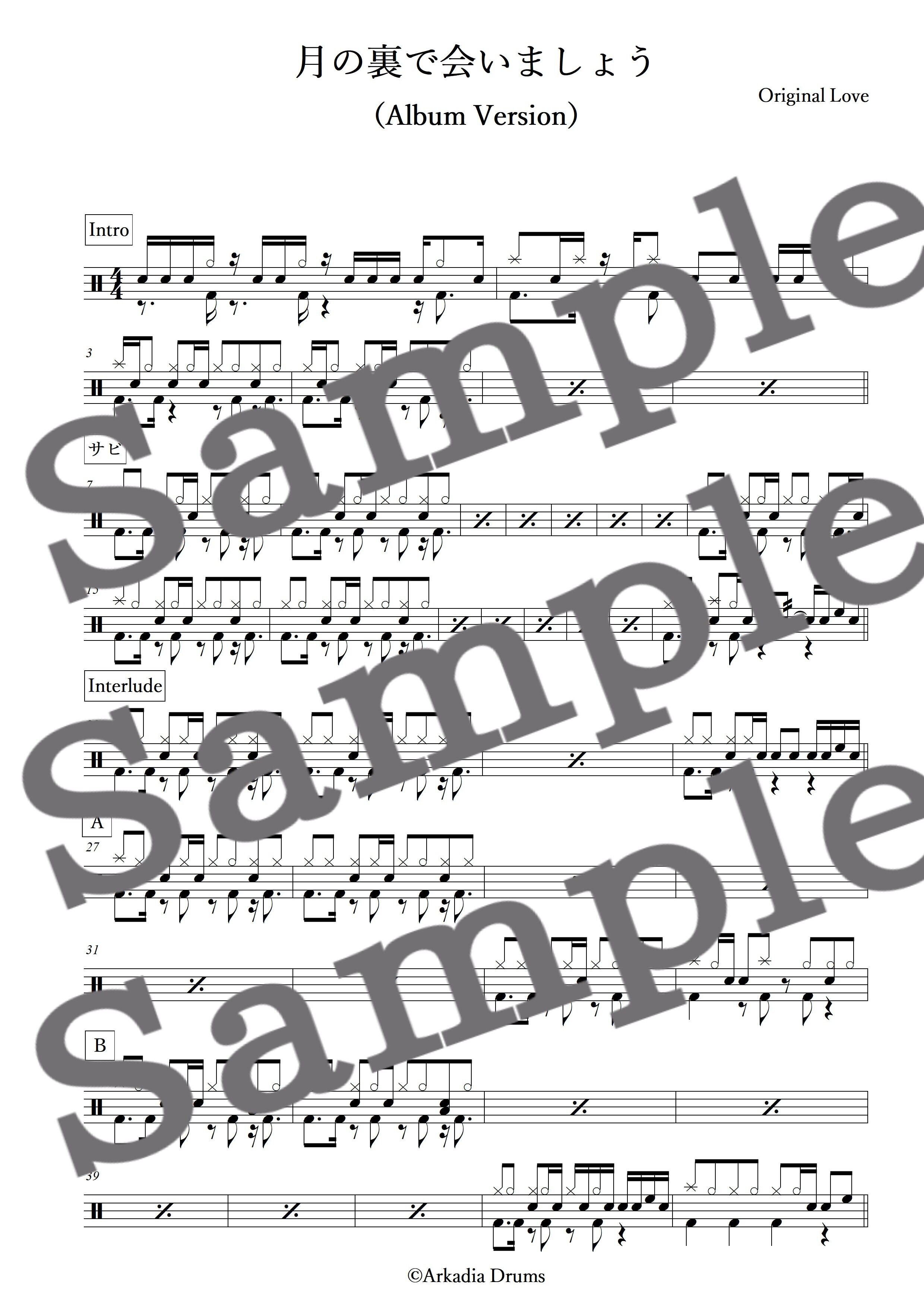 月の裏で会いましょう (Album Version)(Original Love)