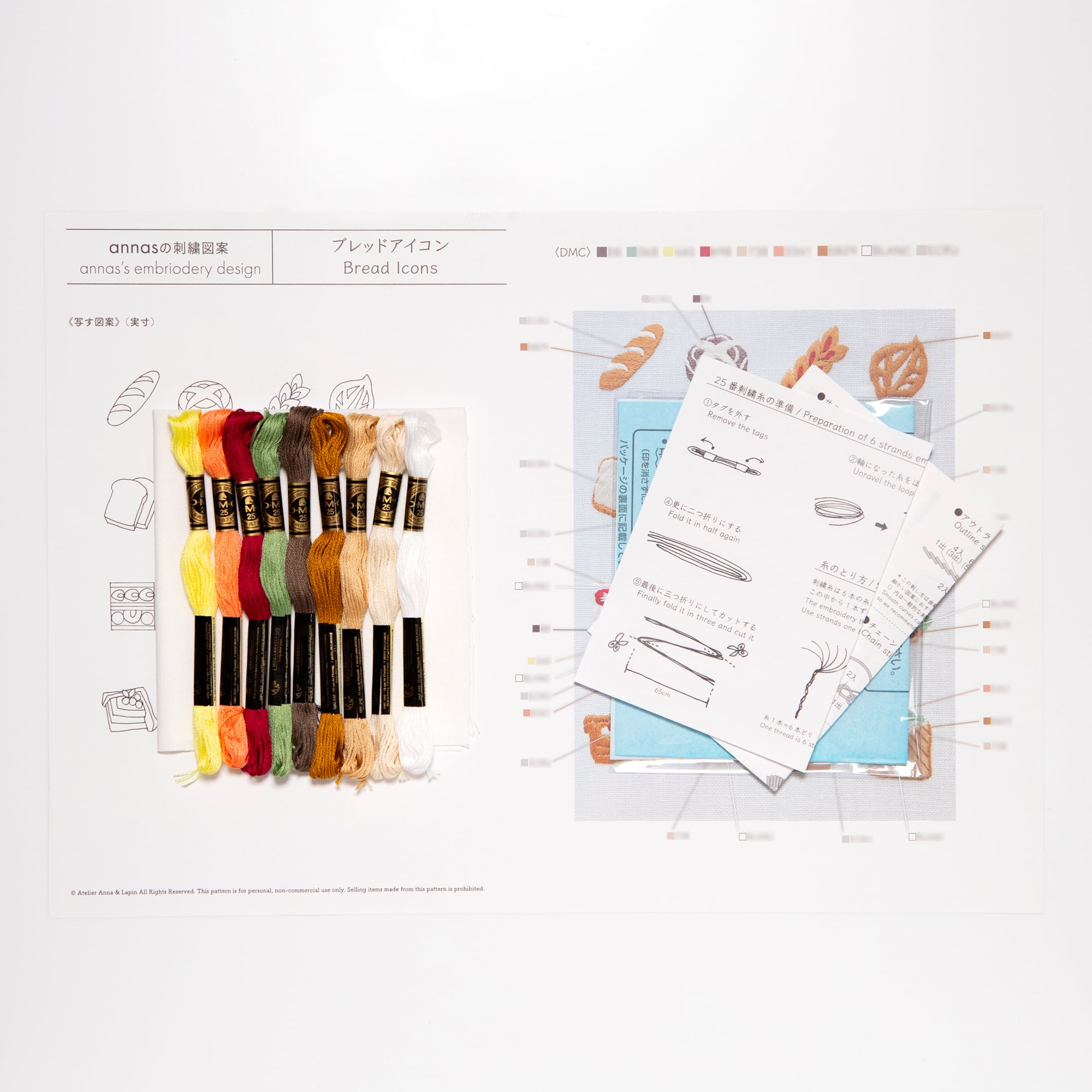 ブレッドアイコン』刺繍キット | Net store アンナとラパン