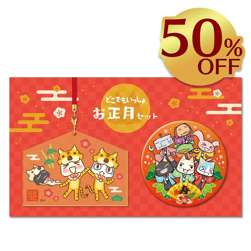 ナムコ どこでもいっしょ 広告 チラシ ポスター どこでもいっしょ」 シーズンポスター・夏 | BeXide SHOP