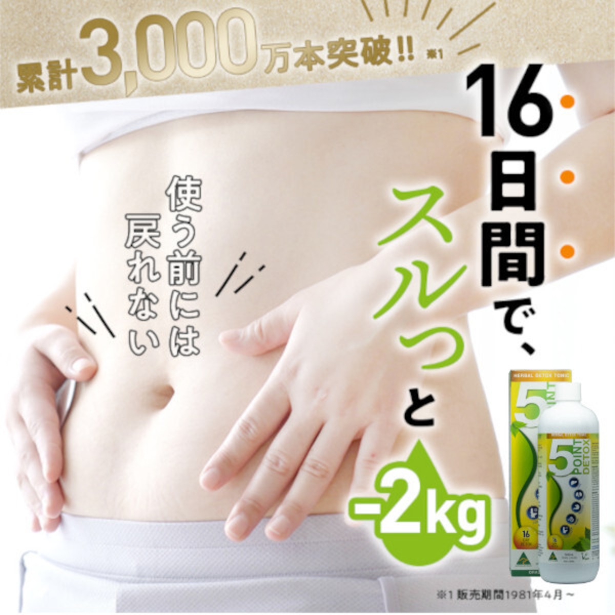 2本セット デトックスリキッド ファイブポイントデトックス 天然ハーブトニック 2月中旬発送予定 公式 5 Point Detox 医師監修100 オーガニックハーブの自然で優しいデトックスリキッド