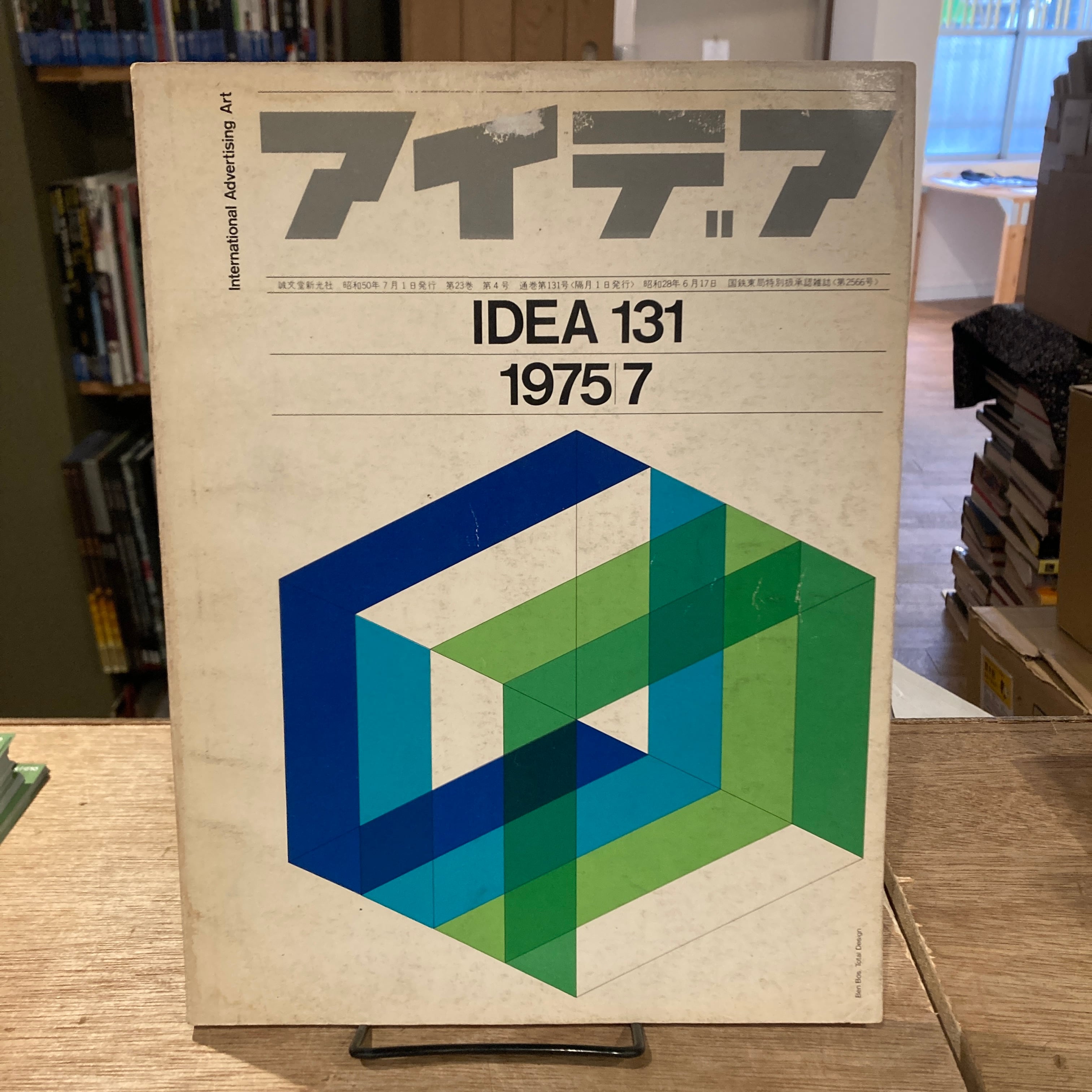 アイデア idea 115~196 1972~1986 | 百年