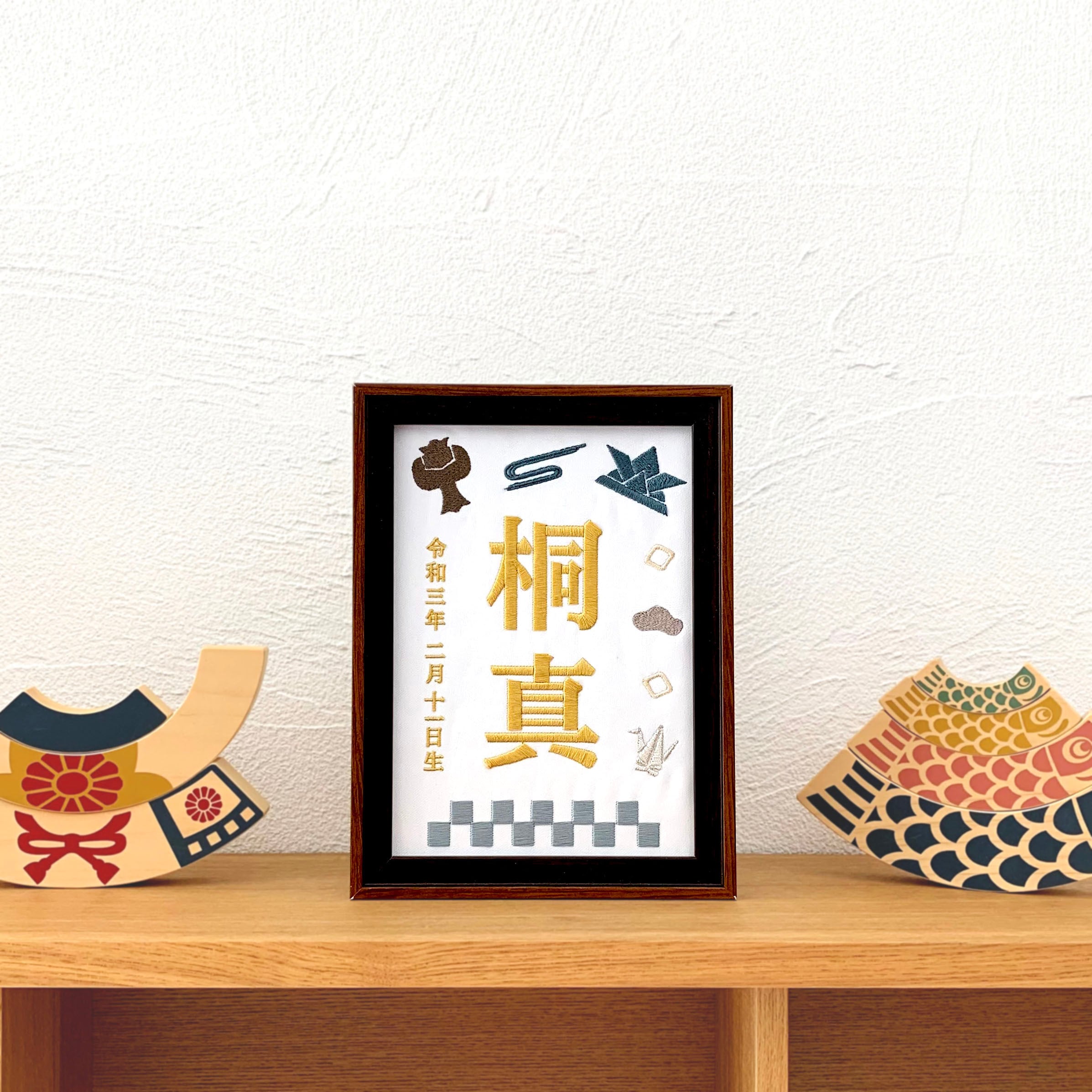 刺繍命名書（ホワイト・選べるフレーム付・2Lサイズ）男の子 | 名入れ