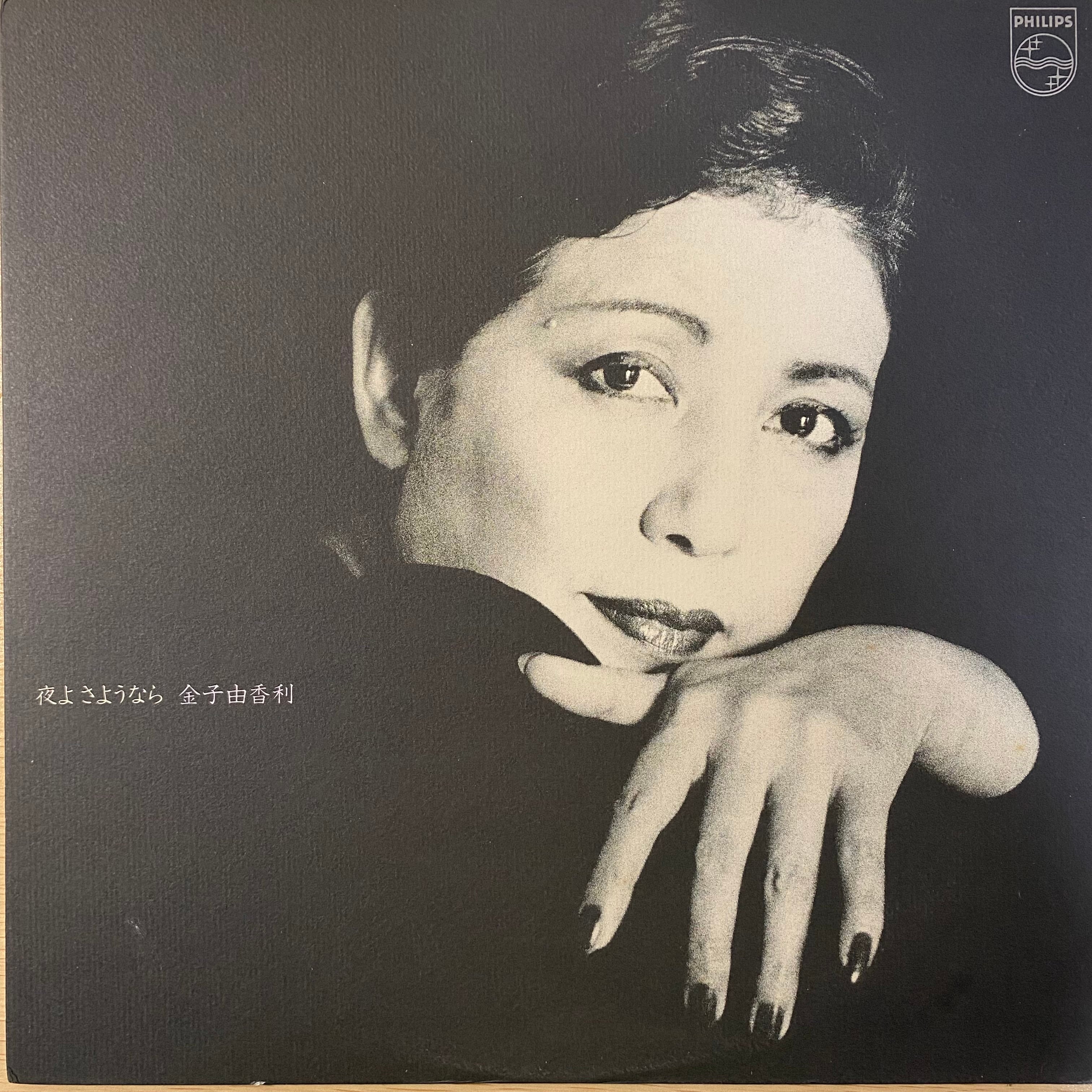 ムルージ - 小さなひなげしのように | 中古レコード通販 エバープレイ