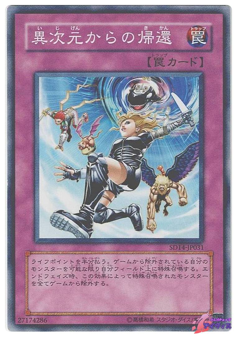 魂の解放 [ノーマル] [ランクB] [SD14-JP021] [遊戯王] | トレカ