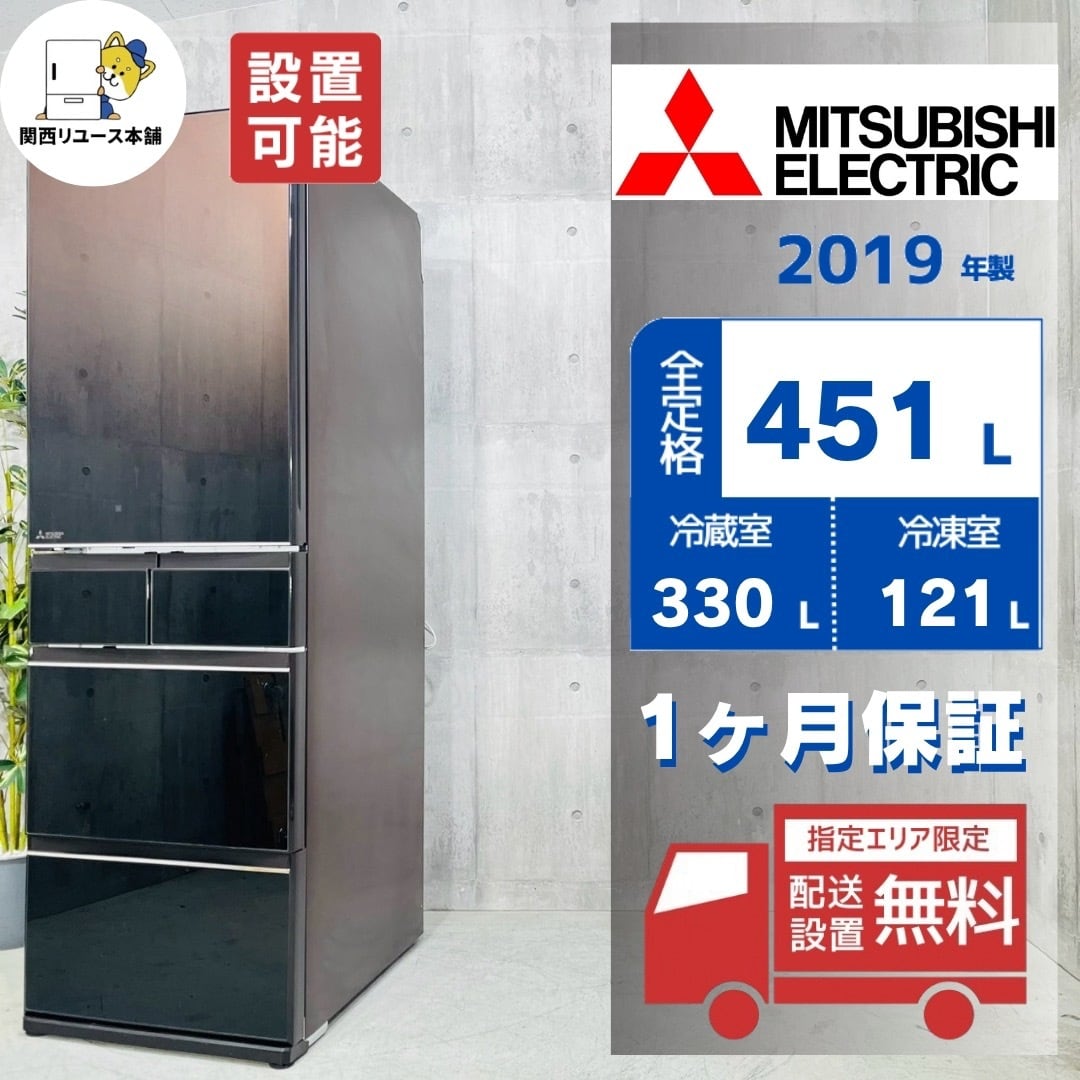 ♦️MITSUBISHI a6181 5ドア冷蔵庫 451L 2019年製 11♦️
