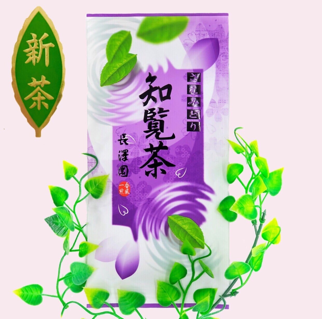 新茶】知覧茶 さえみどり（鹿児島県産）90g | 銘茶 長澤園