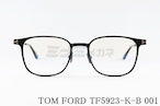 TOM FORD ブルーライトカット TF5923-K-B 001 ウェリントン メンズ レディース アジアンフィット メガネ トムフォード