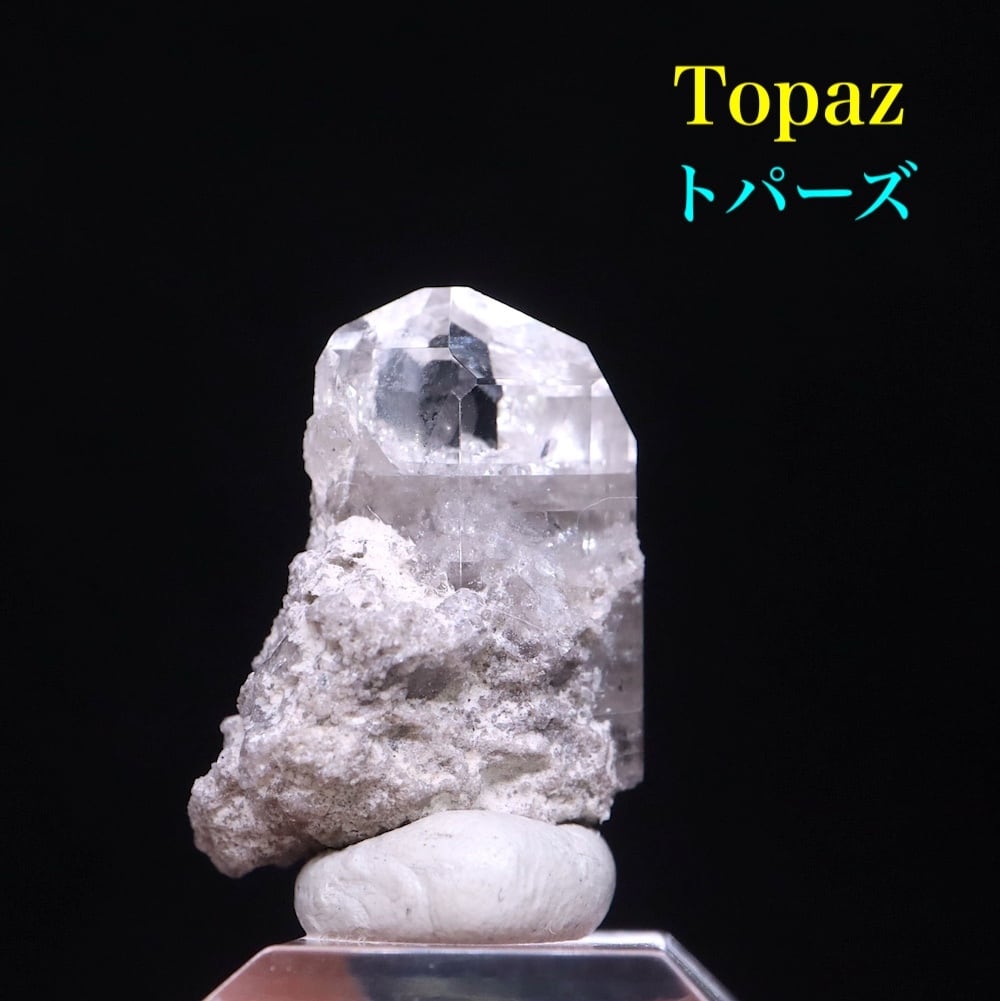 トパーズ クリア 結晶 3.2g 原石 TZ447 鉱物 パワーストーン 天然石