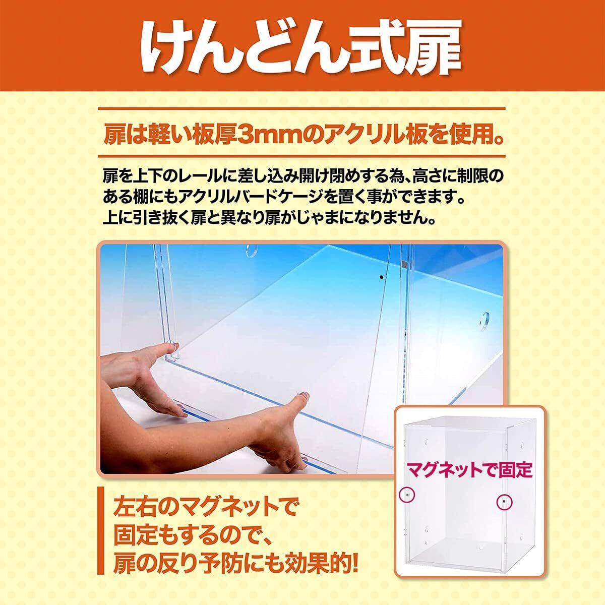 田中様【けんどん式前扉のみ】横幅560ｍｍ×高さ605ｍｍアクリルバードケージ用