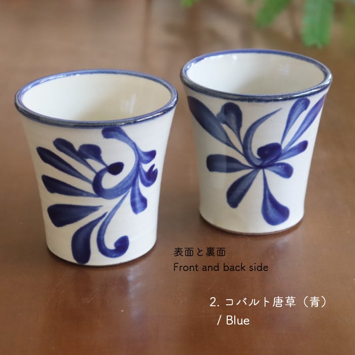 やちむん 陶眞窯 フリーカップ 唐草 Yachimun Cup Arabesque #411 | PAY ID