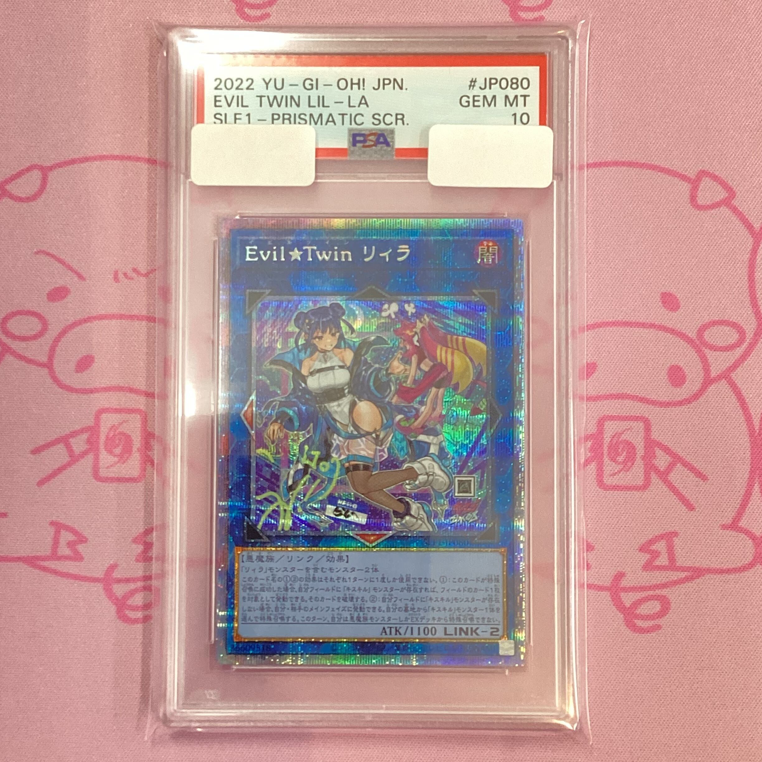 【Aランク】Evil☆Twin リィラ(PSA10 プリズマ