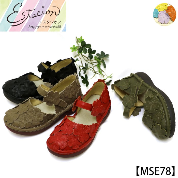 MSE78【ﾚﾃﾞｨｰｽ/受注生産可】Estacion～エスタシオン～・フラワー