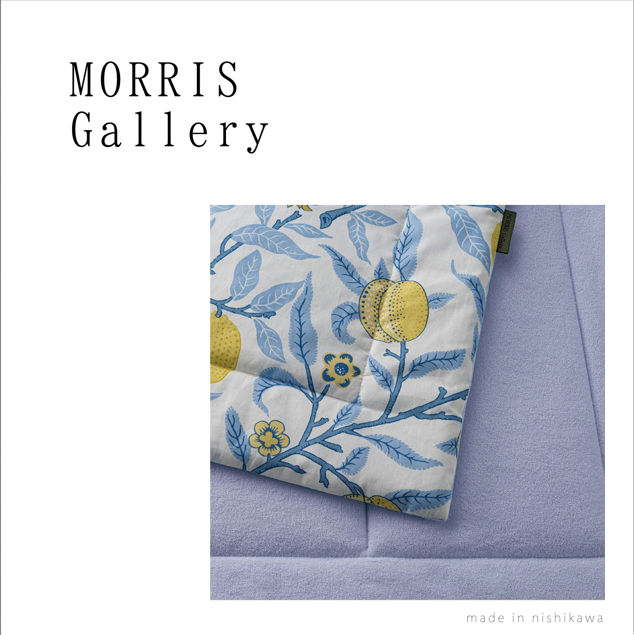 MORRIS Gallery モリスギャラリー 西川 肌掛け布団 布団 nishikawa西川