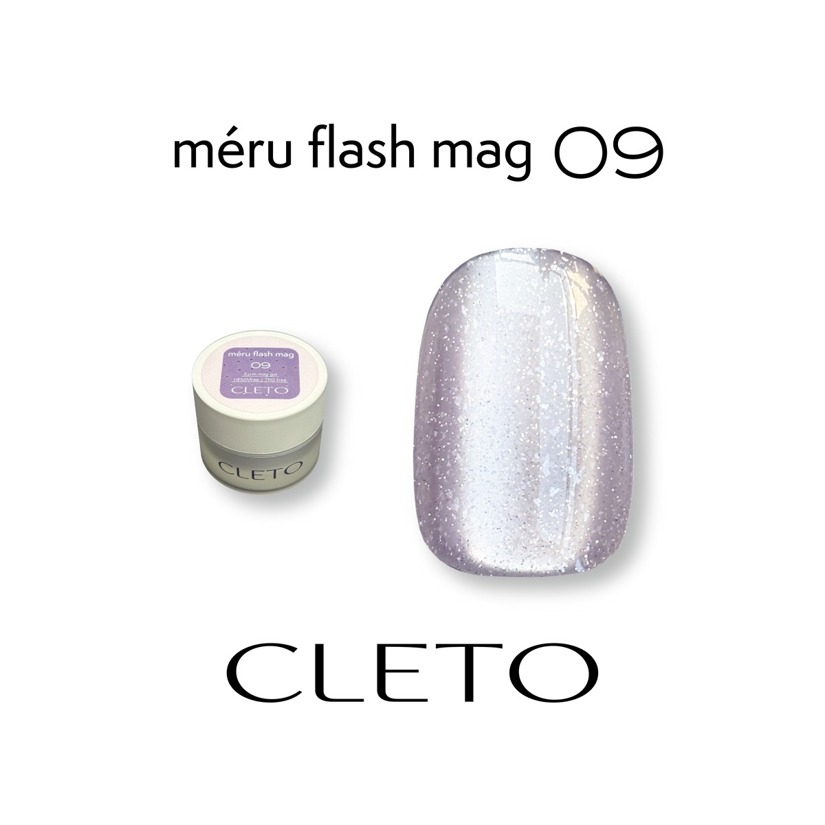 コンテナ】méru flash mag 09 | CLETO / loade
