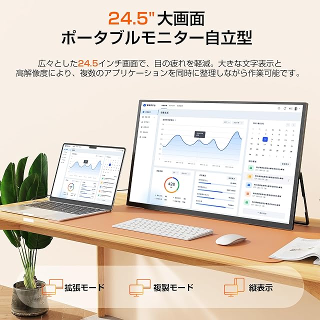 UPERFECT モバイルモニター 24.5インチ 240Hz FHD (1920x1080