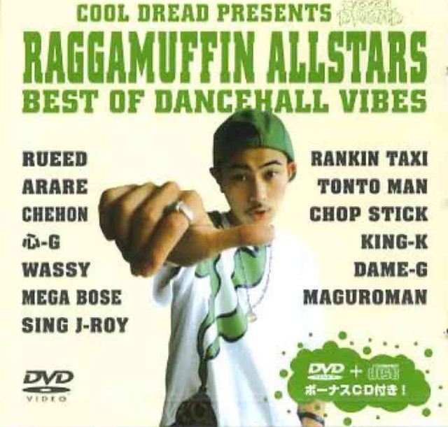 RAGGAMUFFIN ALL STARS～BEST OF DANCEHALL VIBES～  【DVD + MIXCD】