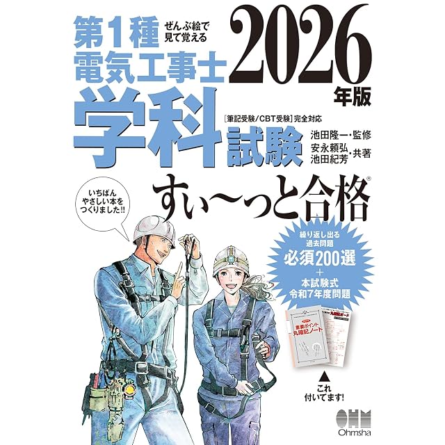 2027 第25回〜第34回 徹底攻略! 国家試験過去問題集 柔道整復師用 | PAY ID