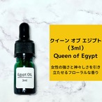 クイーンオブエジプト 3ml