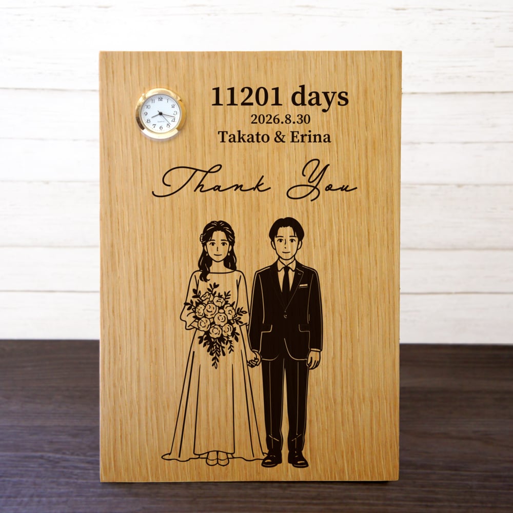 ウッドプレート置き時計 「わたしたちのウェディングイラスト 」 結婚
