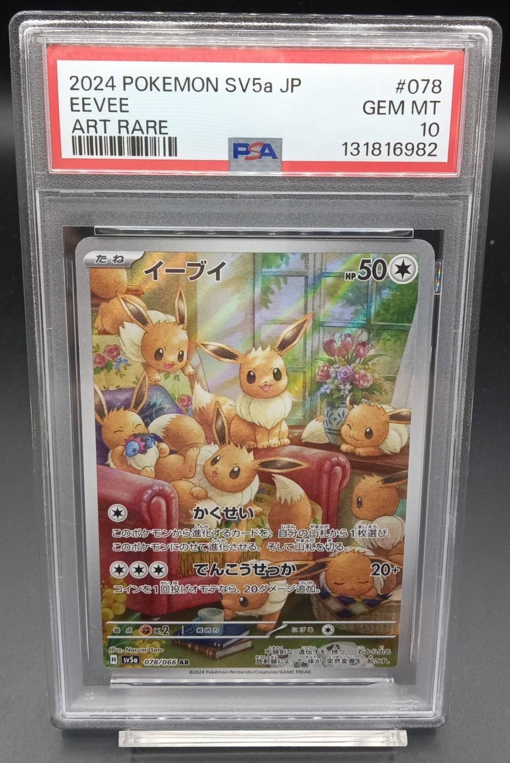 PSA10 ポートガス・D・エース(3周年ロゴ)【SR】{ST15-005