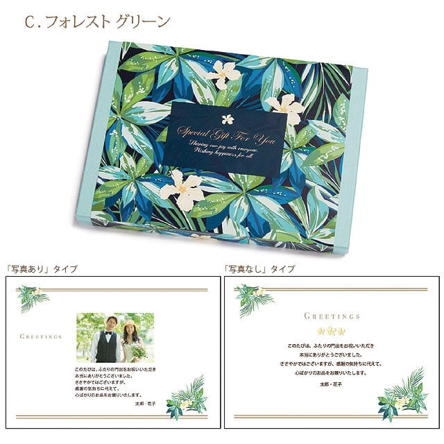 カード型カタログギフト「フィールリゾート」：ガーデン | フィール